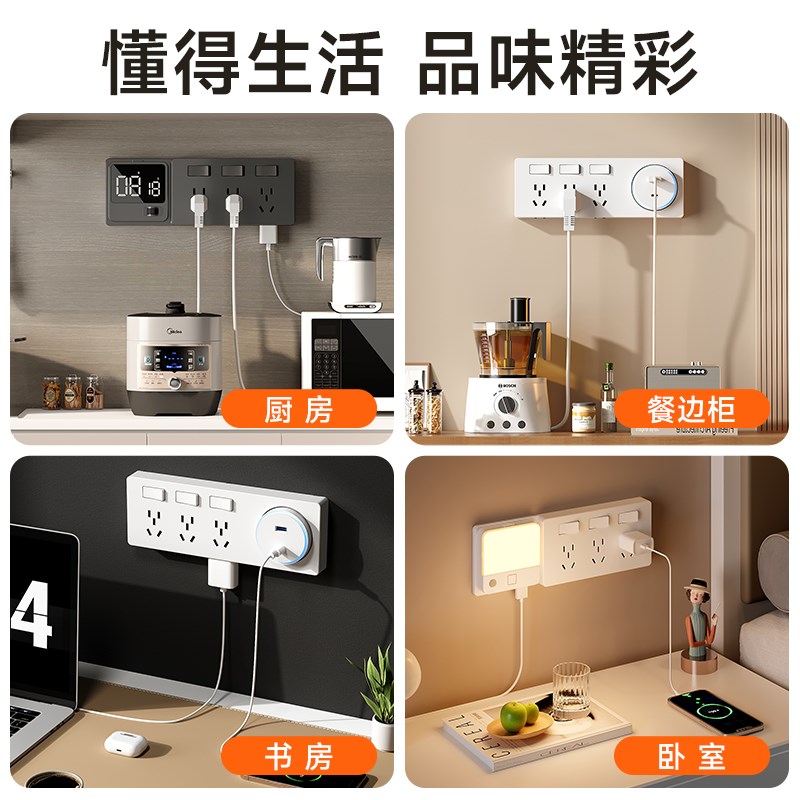 舒享86型多功能扩展插座原位替换转换器插排usb暗装开关接线板