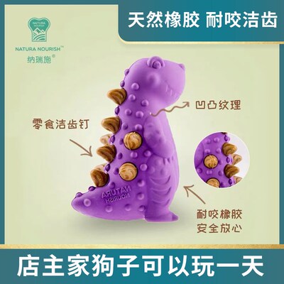 狗狗磨牙玩具益智宠物漏食球小狗解闷神器幼犬大小型犬藏零食玩具