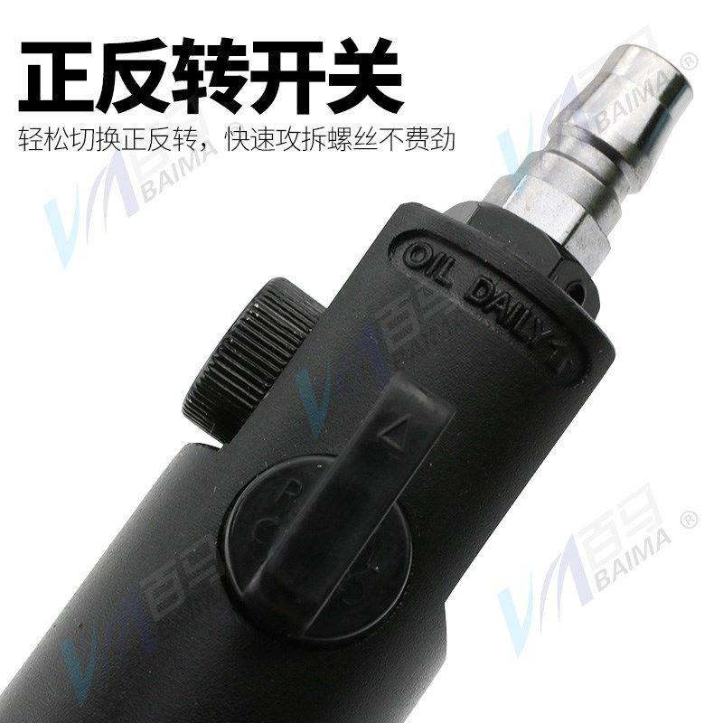 百马BM-5HK工业级风批 5H强力型气动螺丝刀 起子改锥木工气批