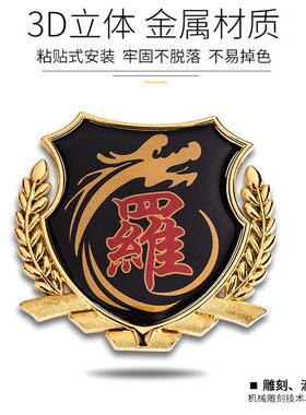 汽车百家姓金属车贴个性创意文字车贴翅膀车贴尾标李张刘姓氏字贴