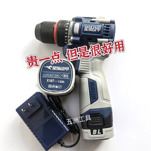 星骑战甲新款18V无刷大扭力小钢炮手电钻大功率电动螺丝刀