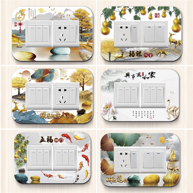 插座开关装饰贴创意中式亚克力双开单开三开四联定制灯开关保护套