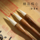吴云辉瑞云堂精品梅心国画楷书毛笔狼毫羊毫兼毫文房四宝套装 包邮