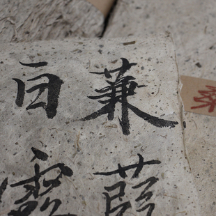 桑皮麻纸 土纸做旧半生熟 仿古书法国画写意岩彩粗糙宣纸肌理质感