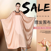 剪发围布发廊专用成人理发围布大号剪头围布美发防水定制店名logo