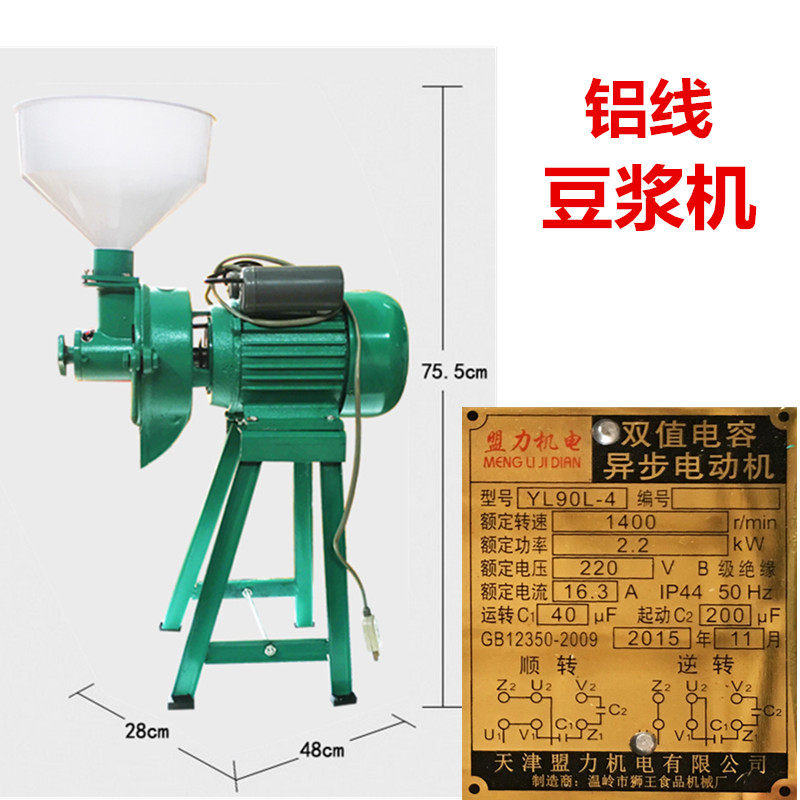 花生豆浆机芝麻酱机子沙县小吃设备磨浆机商用转速1400r/min包邮
