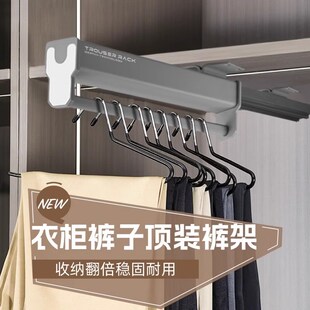 伸缩裤架多功能裤抽架抽拉轨道家用收纳挂裤子神器挂衣杆衣柜滑轨