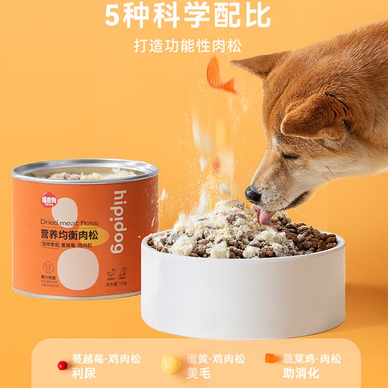 狗狗零食宠物肉松拌粮鸡肉粉蛋黄狗粮伴侣冻干鱼肉松辅食美毛补钙