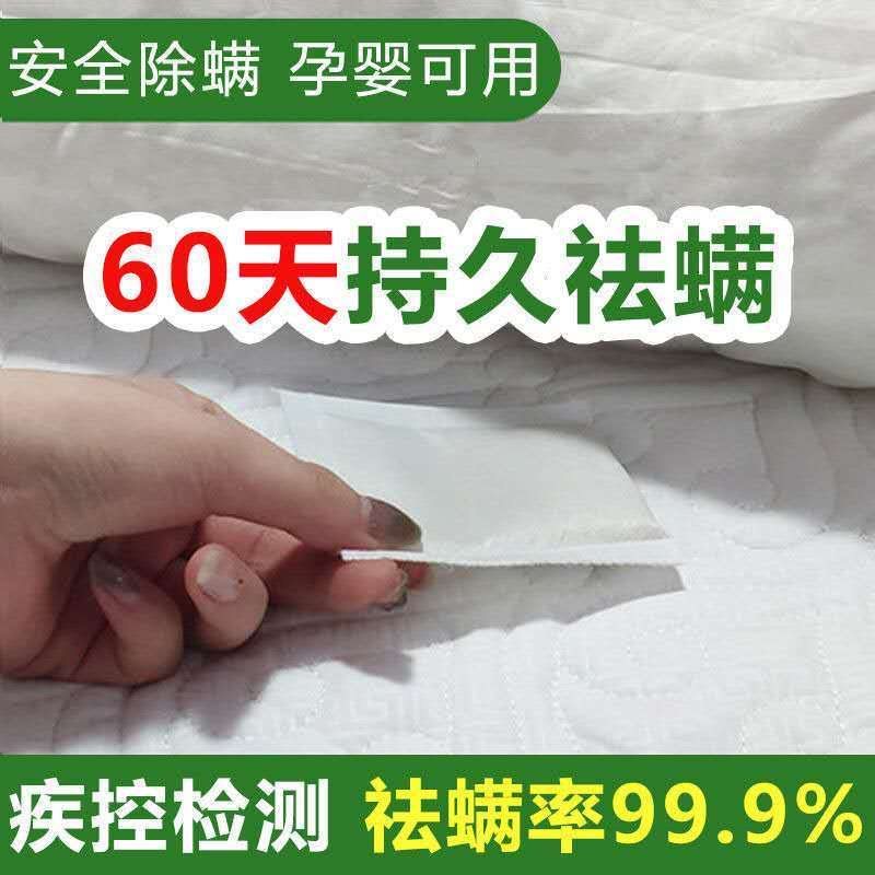 【下单立减50】天然植物中草除螨虫包床上用螨家用驱祛去螨虫包,居家日用,除螨贴,淘宝优惠券,粉丝福利购,淘宝优惠卷