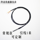 适用大牧人畜牧养殖厂9100 6009温度传感器探头 6211 8228 8218