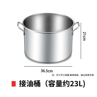 油炸机专用加厚不锈钢回油盘油锅原厂接油桶不锈钢炸篮油渣铲炸炉