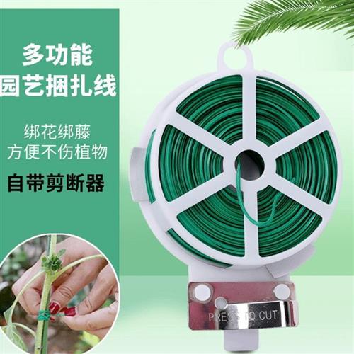 多功能园艺铁丝捆扎线扎带爬藤蔓固定器细铁丝包塑铁丝花架捆扎丝