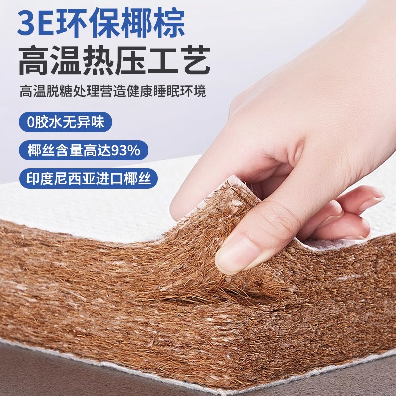 床垫硬垫子天然椰棕护腰护脊席梦思太软加硬神器超薄家用儿童床垫