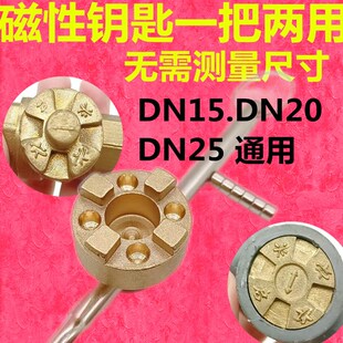 四花瓣阀门暖气钥匙 磁性锁闭阀钥匙自来水阀门开关 水表钥匙包开