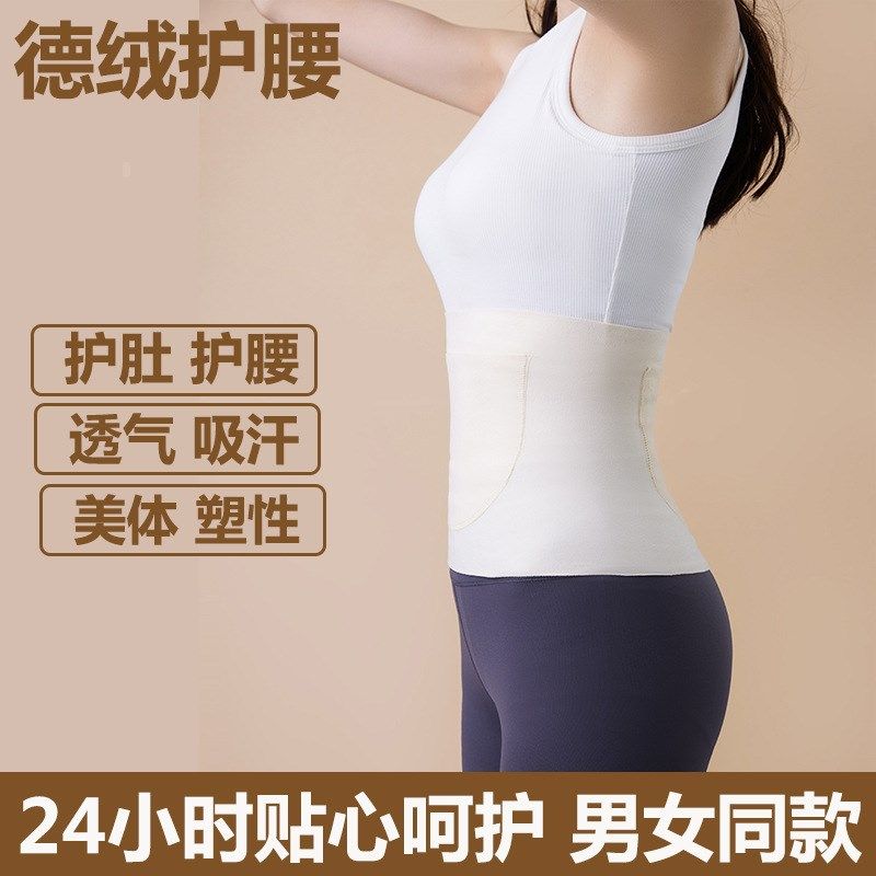 双兜护腰带男女护围保暖德绒棉发热护肚子秋冬暖宫防寒神器暖身,居家日用,护膝/护腰/护肩/护颈,淘宝优惠券,粉丝福利购,淘宝优惠卷