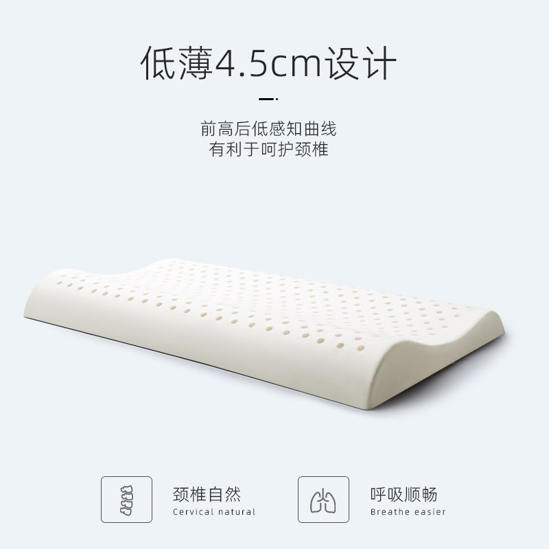 乳胶枕头低枕单人成人儿童护颈椎睡眠矮薄柔软扁平大小号长条家用,床上用品,乳胶枕,淘宝优惠券,粉丝福利购,淘宝优惠卷