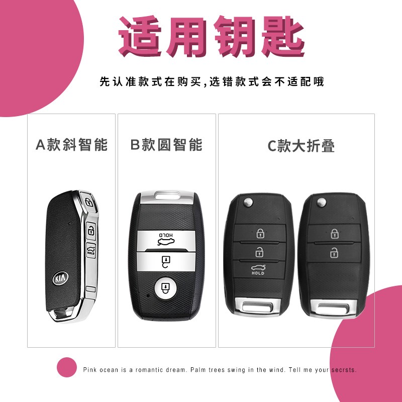起亚k5钥匙套女kx5傲跑kx3智跑k2狮铂拓界k4赛图斯cross奕跑ev6壳