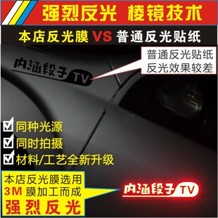 内涵段子车贴TV搞笑个性改装车贴防水反光定制汽车反光贴装饰贴