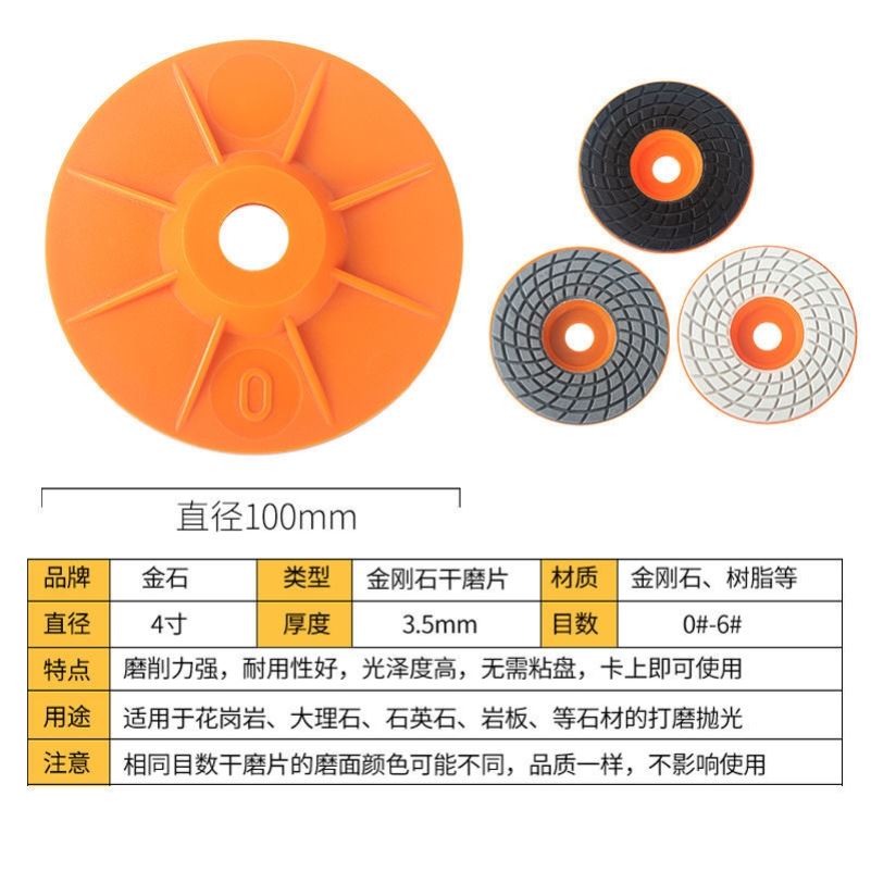 金石卡扣磨片金刚石干磨片角磨机打磨片瓷砖修边抛光片大理石磨片