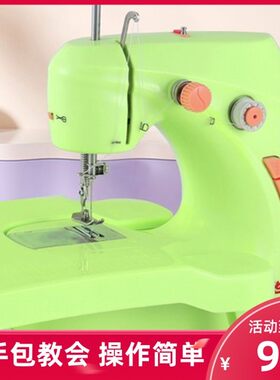 芳华211缝纫机家用电动迷你多功能小型手动吃厚微型脚踏缝纫机
