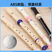 奇美竖笛6孔 音C调竖笛儿童初学竖笛学生笛子成人自学笛 8孔德式