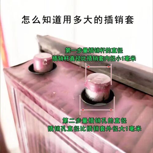内空14mm天地插销锁叉杆插销引导套子母门胶粒套防盗门配件孔塞管