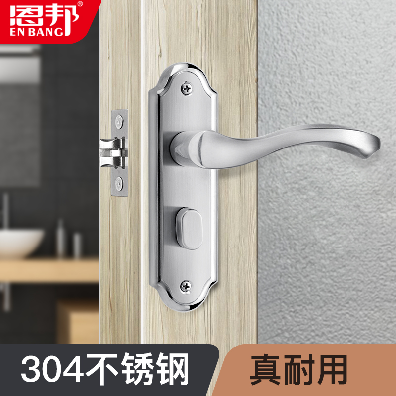 恩邦卫生间门锁无钥匙通用洗手间单舌浴室厕所厨房门锁有钥匙