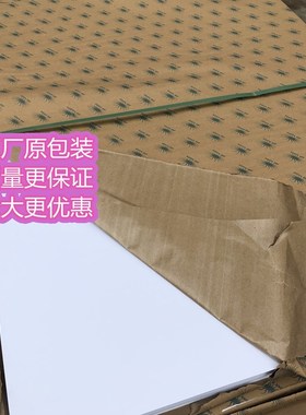 太阳双胶纸200-400g 白色高白书纸厚卡纸卷筒印刷用纸全开纸定制