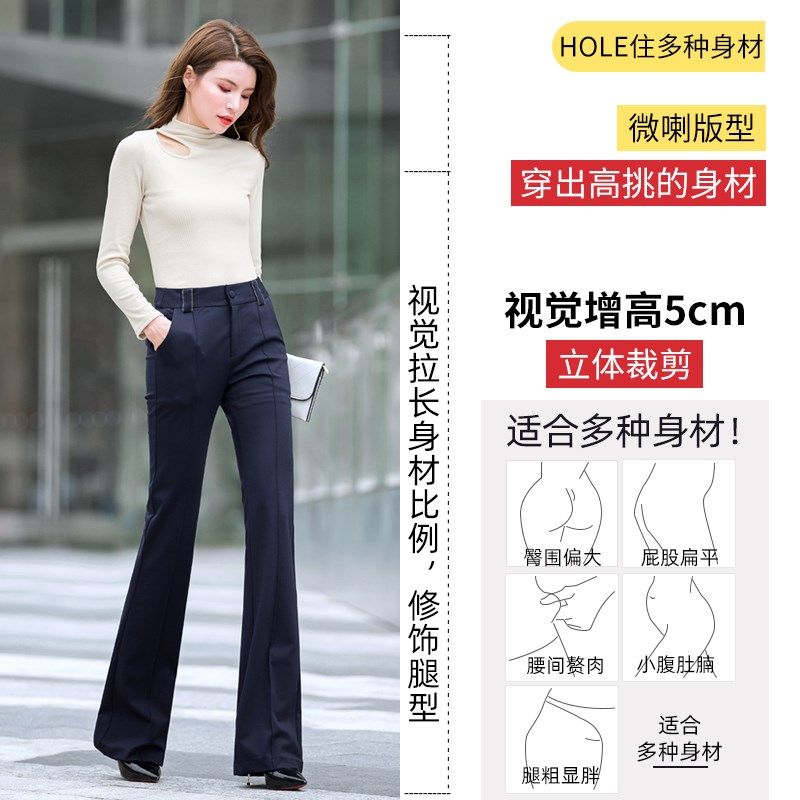 喇叭裤女高腰显瘦2024新款春秋垂感直筒阔腿休闲黑色微喇西装裤女