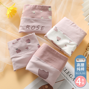 三角裤 少女内裤 大码 薄款 高初中学生纯棉中高腰发育期13岁女孩夏季