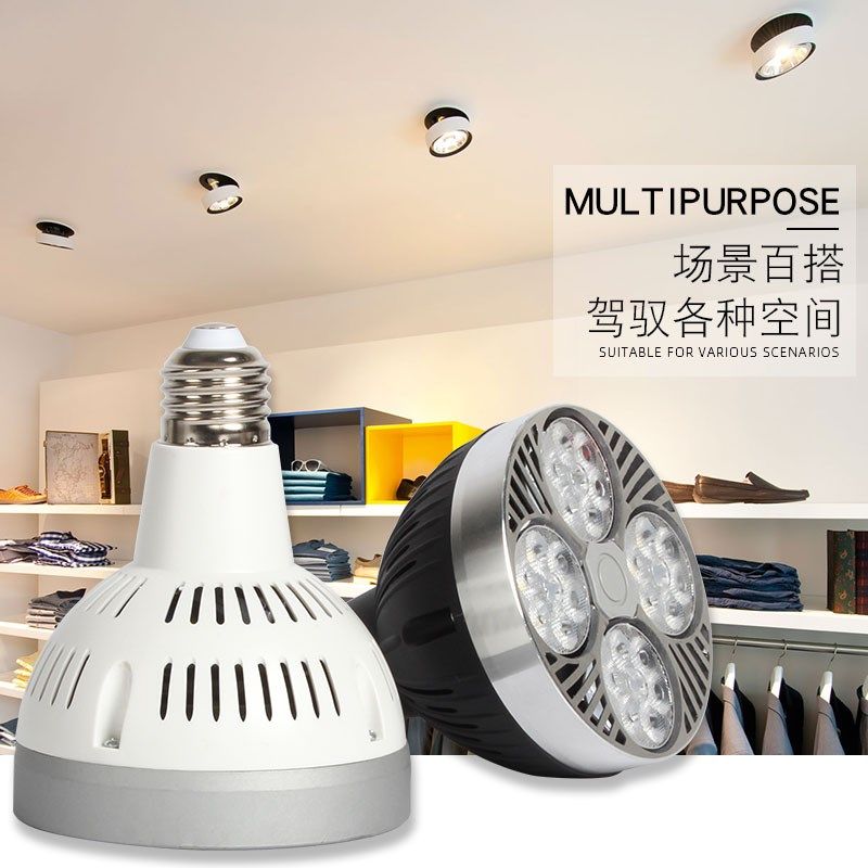 led射灯灯泡服装店铺par30射灯轨道cob光源超市e27螺口聚光商用