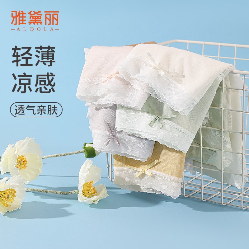 雅黛丽女士内裤纯棉性感蕾丝中腰高弹大码短裤女生三角裤24年新款