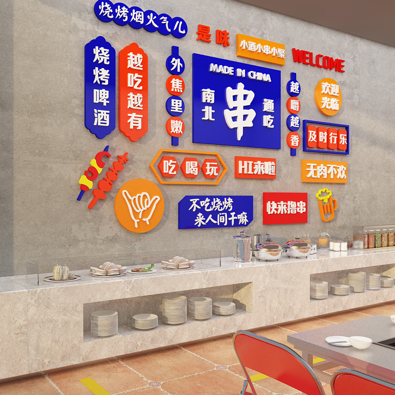 网红烧烤店装饰创意墙面肉串串小吃夜宵啤酒餐饮3d立体背景贴纸画图片
