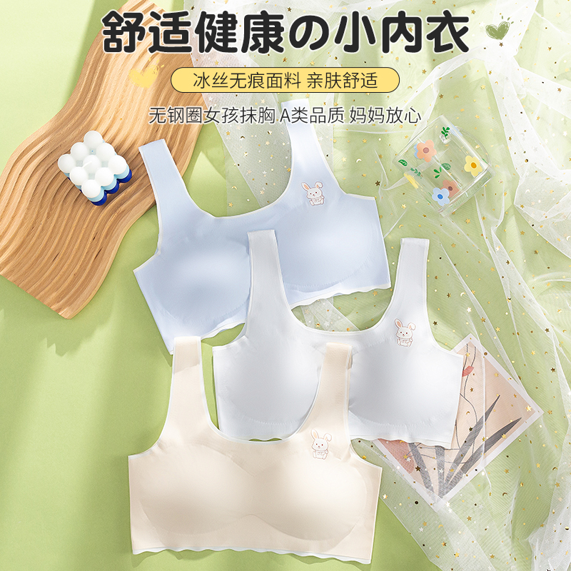 女童无痕内衣女内穿学生初高中女发育期小学生儿童背心女孩青春期