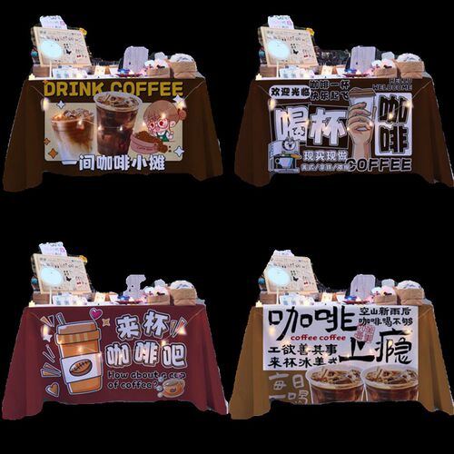 街头咖啡摆摊布广告布露营摊位装饰桌布背景布美食饮品摊展示台布