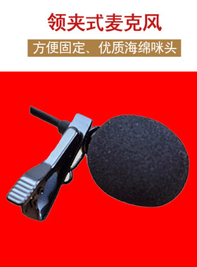 领夹式麦克风话筒电容咪头二胡吉他小提琴笛子管乐拾音器讲课配件