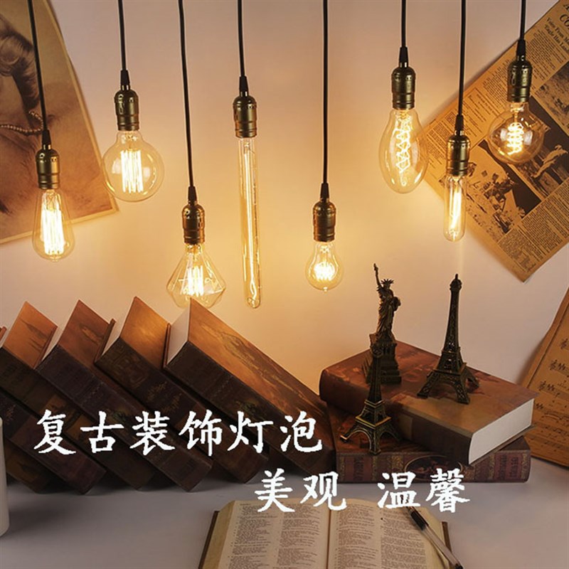 爱迪生LED灯泡吊灯 loft复古餐厅服装店奶茶店单头床头吧台装饰灯