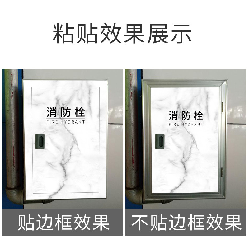 消防栓装饰遮挡贴纸仿大理石纹消防门箱标识贴画配电箱灭火器贴纸,家居饰品,软装墙贴,淘宝优惠券,粉丝福利购,淘宝优惠卷