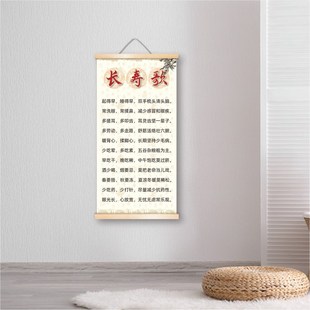 励志格言长寿歌宽心谣莫生气烦恼客厅书房家庭心态卷轴装饰挂轴画
