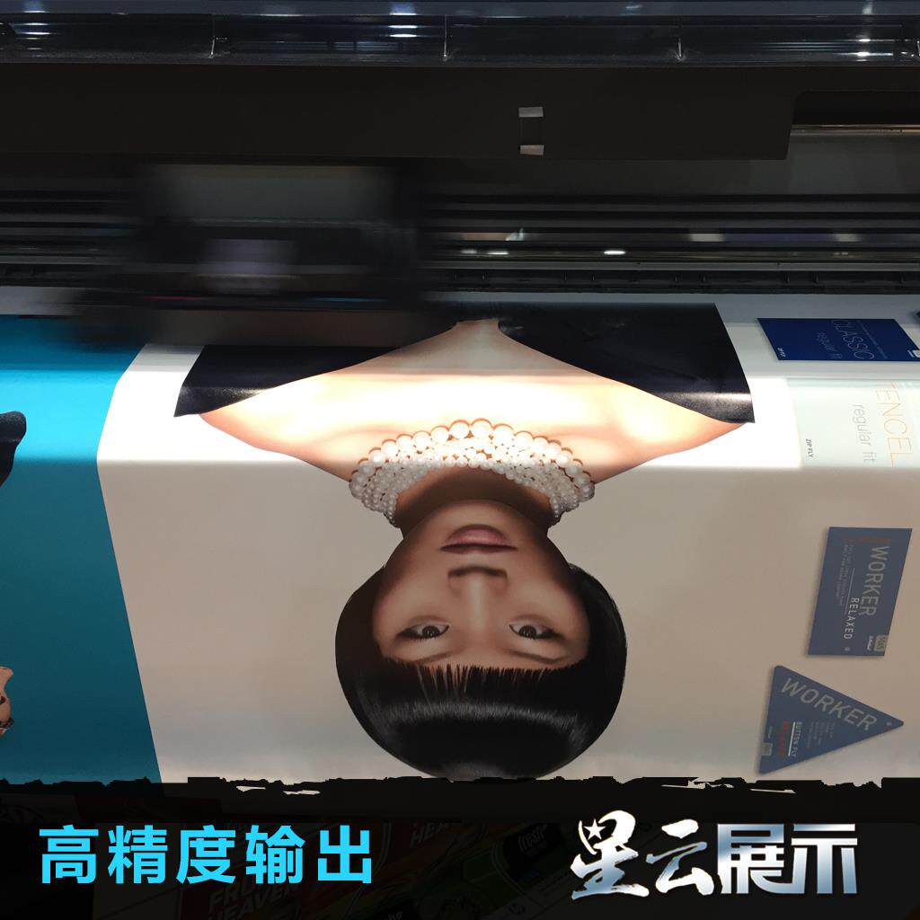 写真喷绘背胶pp车贴单透贴灯箱片油画布相纸pvc广告海报定制打印