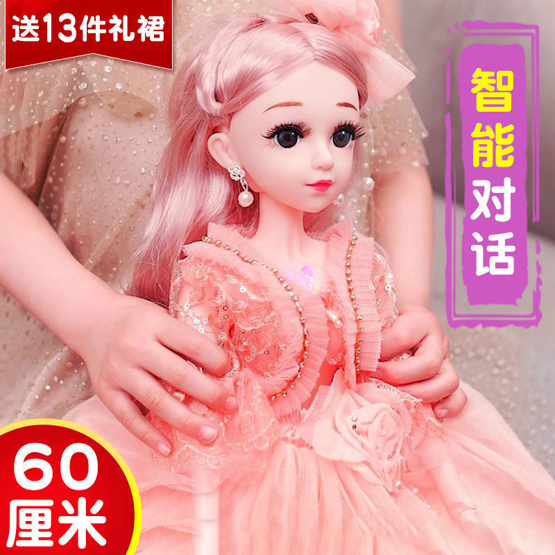 超大号会说话60厘米彤乐巴比洋娃娃儿童女孩公主套装换装玩具礼物