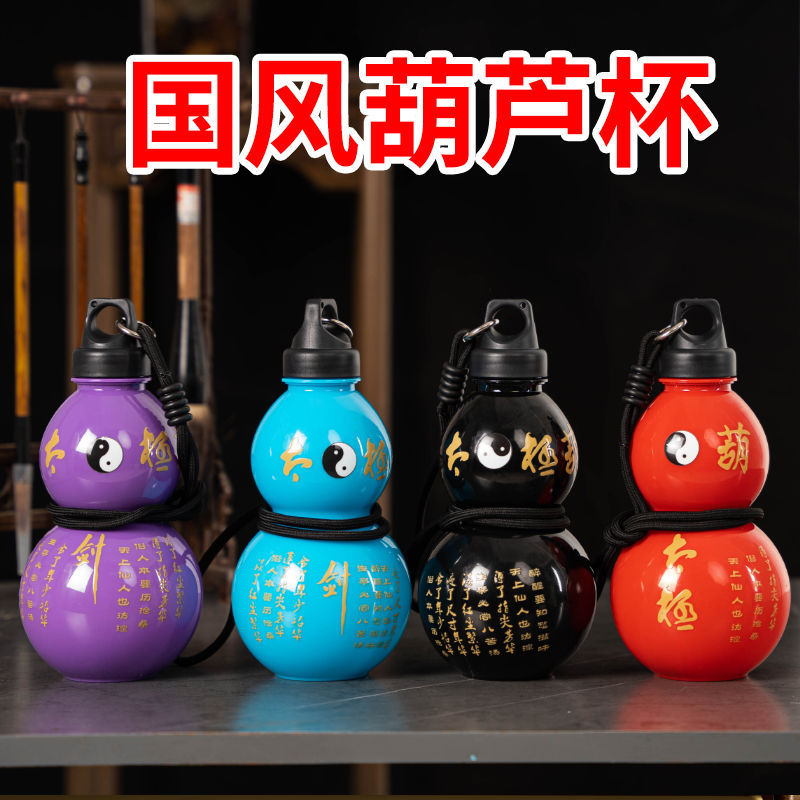 葫芦保温杯水壶东方黑神话塑料