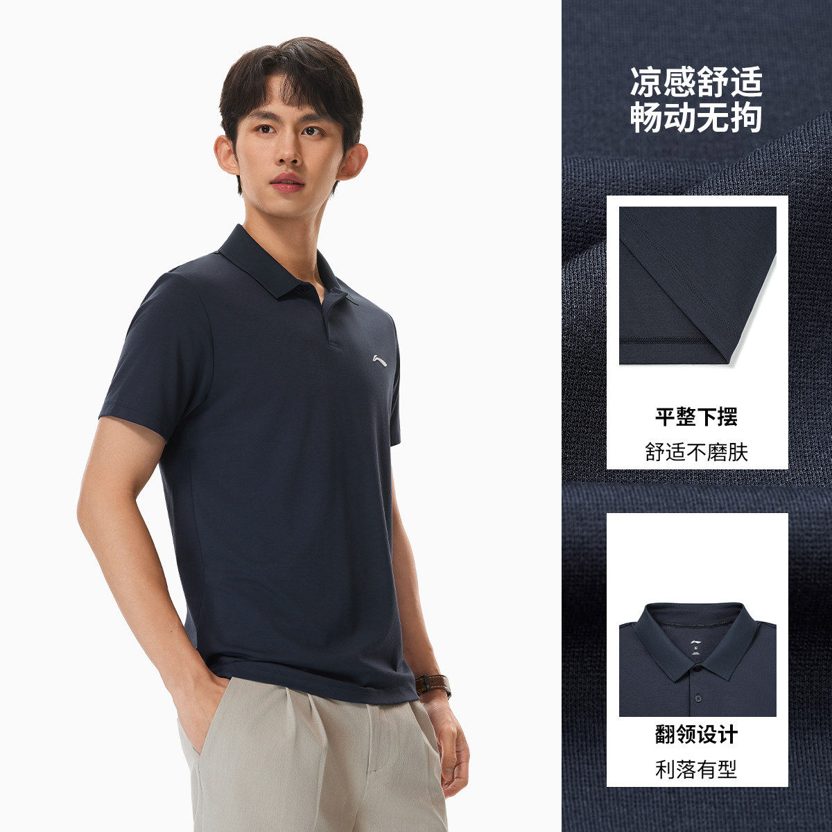 李宁LI-NING运动POLO衫男士夏季新款冰丝短袖翻领商务服APLW149图片