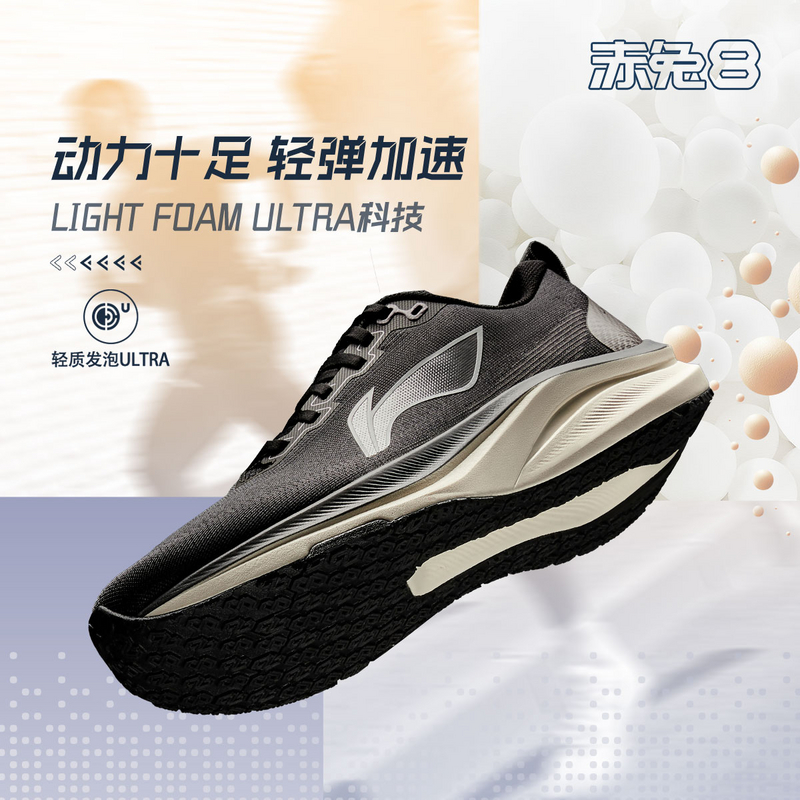 李宁赤兔8男鞋25秋冬新款反光轻量竞速训练跑鞋运动鞋ARPV013