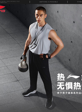 李宁LI-NING健身系列男子直筒排湿速干运动长裤AYKU459