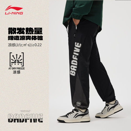 李宁LI-NING反伍BADFIVE男子春夏束脚速干凉爽运动长裤AYKU391