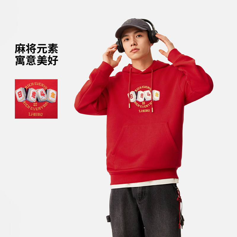 李宁LI-NING日进斗金系列男子套头连帽卫衣AWDV161