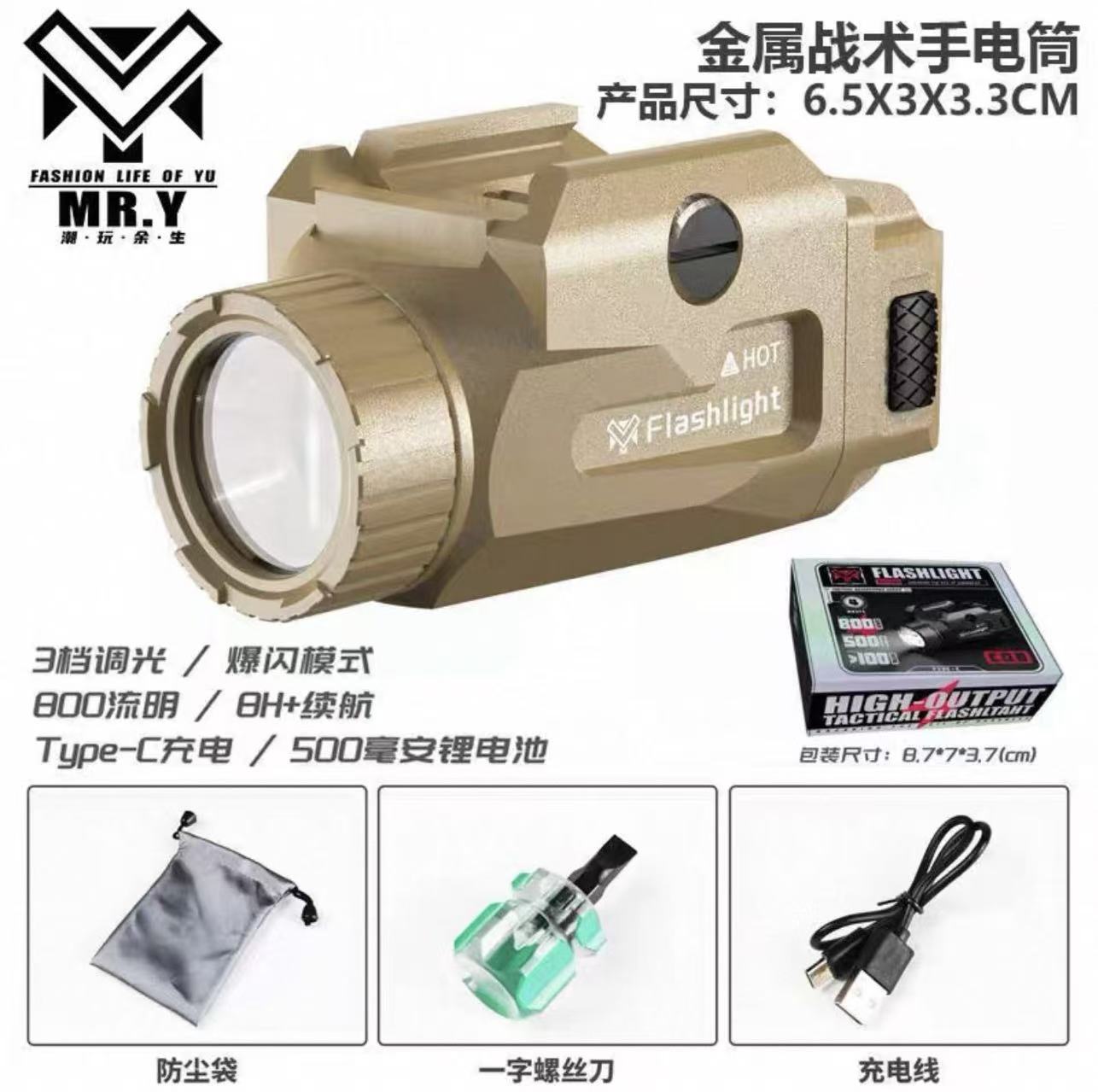 迷你下挂手电筒合金属G22强光金伯G17G34电手枪手电筒灯长续航