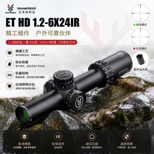 沼泽鹿ETHD1.2-6金属抗震光学望远十字薄壁模型挂墙速描弹弓玩具