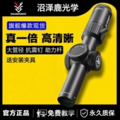 沼泽鹿GT1 高清速瞄光学十字望远镜带灯模型弹弓玩具备件 5倍短款